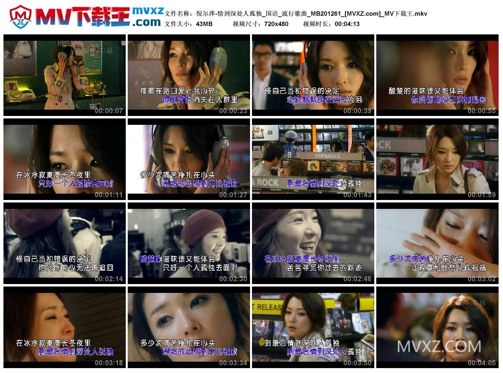 倪尔萍-情到深处人孤独_国语_流行歌曲_MB201261
